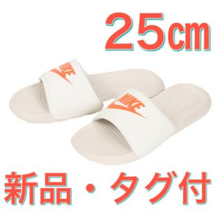 ナイキ(NIKE)の【25.0cm★新品・タグ付】ナイキ　ビクトリー ワン スライド　NIKE(サンダル)