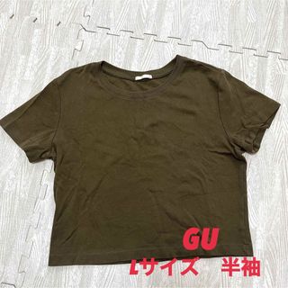 ジーユー(GU)のGU ジーユー　ショート丈　クロップド　カーキ　Lサイズ　半袖　トップス(Tシャツ(半袖/袖なし))