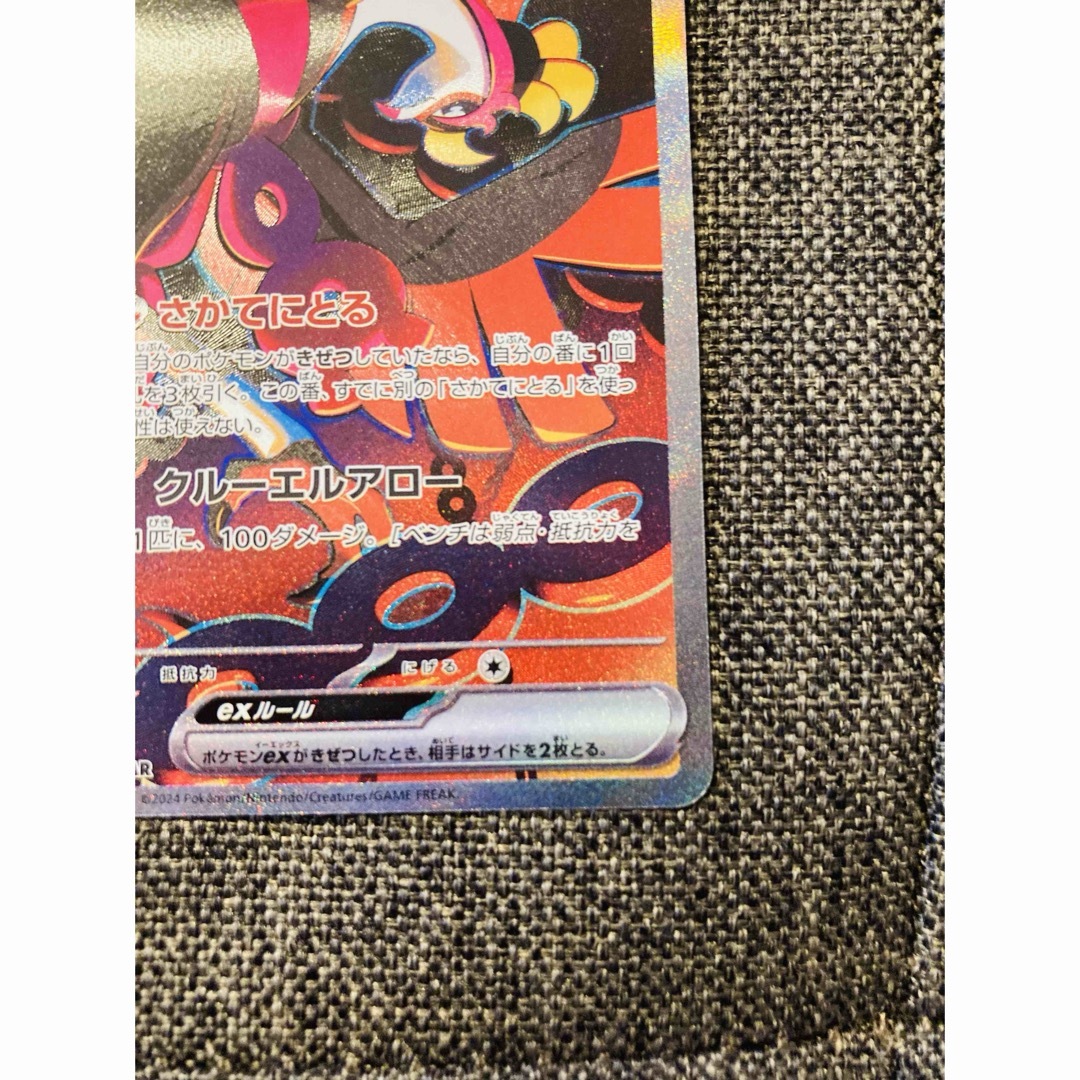 ポケモン - キチキギスex sar ポケモンカード ナイトワンダラー ポケモン - キチキギスex sar ポケモンカード ナイトワンダラー