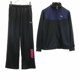 プーマ(PUMA)のプーマ ジャージジャケット 上下 セットアップ 上 M / 下 S ブラック系 PUMA レディース(その他)