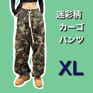 カーゴパンツ　迷彩　ミリタリー　韓国　XL　ワイドパンツ　ダンス　部屋着　迷彩柄(ワークパンツ/カーゴパンツ)