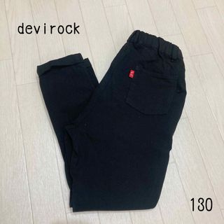 デビロック(devirock)のデビロック　テーパードパンツ　男の子　女の子　130(パンツ/スパッツ)