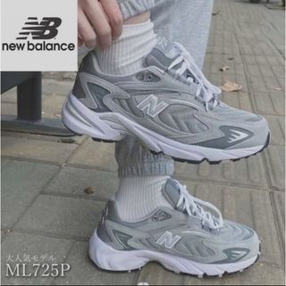 ニューバランス(New Balance)のニューバランス　ML725  グレー(スニーカー)