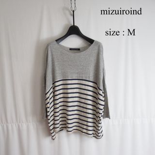 ミズイロインド(mizuiro ind)のmizuiroind コットン リネン ニット ワイド シルエット セーター M(ニット/セーター)