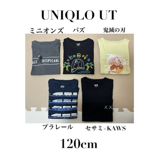 UNIQLO - まとめ売り【ユニクロUT】120cm 半袖Tシャツ プラレール　KAWS 他5枚