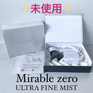 Mirable zero ULTRA FINE MIST ミラブル ゼロ