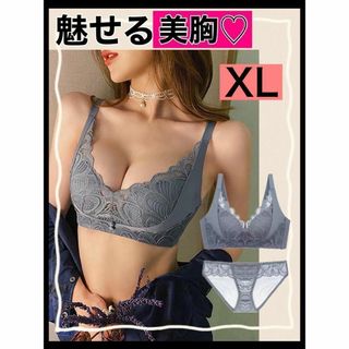 ノンワイヤー ブラジャーショーツセット　美胸 下着　ブルー XL 脇高　盛れる(ブラ&ショーツセット)