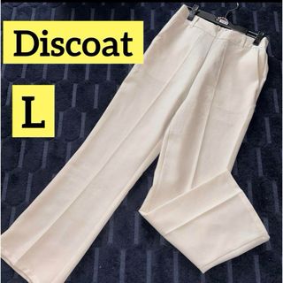 Discoat - 美品　Discoat ディスコート　カジュアルパンツ　スーツパンツ　ベージュ　L