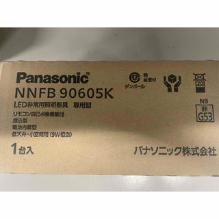 Panasonic - NNFB90605k 1台