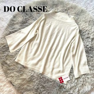 ドゥクラッセ(DoCLASSE)の新品　do classe ドゥクラッセ　ホワイト　ハイネックニット　セーター(Tシャツ(長袖/七分))