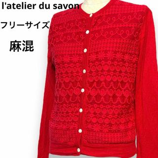 アトリエドゥサボン(l'atelier du savon)のアトリエドゥサボン レースカーディガン 麻混 長袖カーディガン 綺麗め 貝ボタン(カーディガン)