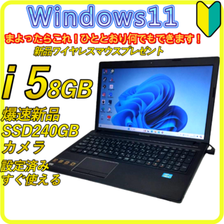 Lenovo - 新品SSD240⭐️8GB ノートパソコン windows11office759