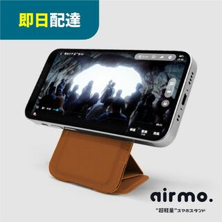 iphone スマホスタンド MOFT X airmo magsafe ブラウン(その他)