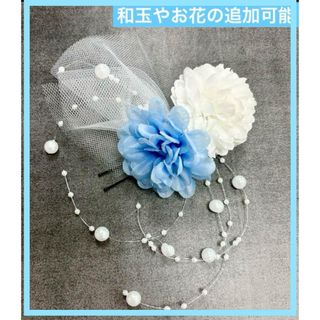 お花　パール　結婚式　チュール 和装　髪飾り　振袖　前撮り　成人式　七五三　浴衣(和装小物)