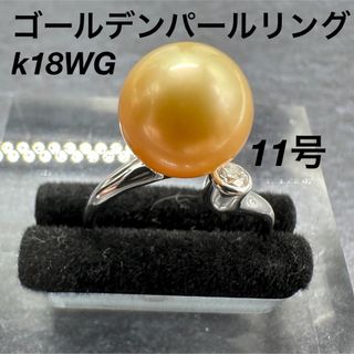 ゴールデンパールリングk18wgダイヤつき(リング(指輪))