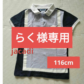 Jacadi - jacadi キッズポロシャツ　6a 116cm