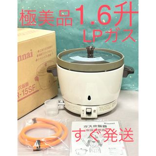 Rinnai - A684 極美品❗️1.6升LPガスプロパンガスリンナイガス炊飯器業務用1.5升