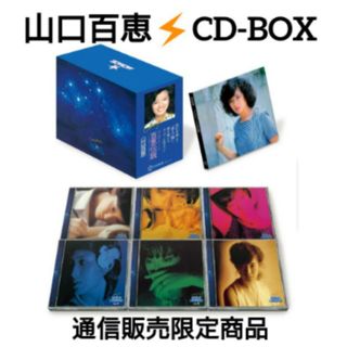 山口百恵/コンプリート百恵伝説・スターレジェンド/6枚組 CD-BOX