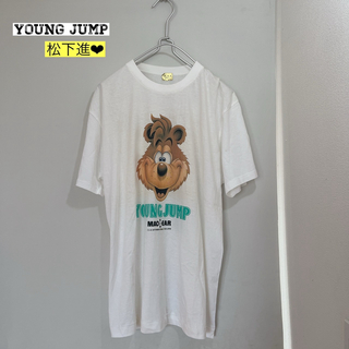 【希少♡】YOUNG JUMP mac bear Tシャツ　松下進　半袖(Tシャツ/カットソー(半袖/袖なし))