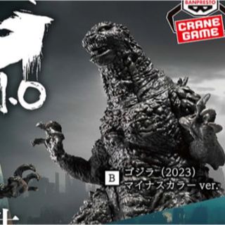 『ゴジラ-1.0』 怪獣咆哮撃 ゴジラ（2023） ver.2  フィギュア