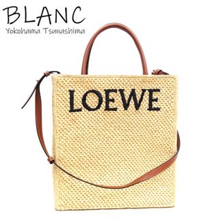 ロエベ(LOEWE)のロエベ スタンダード A4 トートバッグ 2WAY ショルダーバッグ ラフィア レザー ナチュラル ブラック A563R18X02 LOEWE 横浜BLANC(トートバッグ)