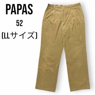 パパス 細畝 コーデュロイパンツ ツータックパンツ ゆるだぼ オーバーサイズ 茶(スラックス)