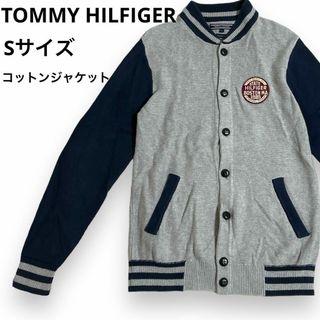 トミーヒルフィガー(TOMMY HILFIGER)のトミーヒルフィガー コットンスタジャン 薄手 コットンセーター ジャンバー 灰色(スタジャン)