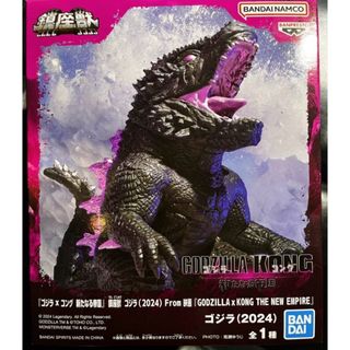 BANPRESTO - 新品！ ゴジラ×コング 新たなる帝国 鎮座獣 ゴジラ（2024） フィギュア