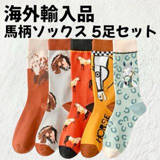 クツシタヤ(靴下屋)の【海外輸入品】馬柄ソックス 靴下 レディース 5足セット【海外輸入品】(ソックス)