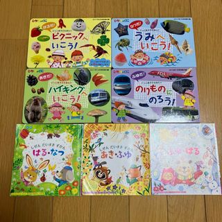 月刊絵本　別冊付録　まとめ売り　子供　キッズ　絵本　幼稚園　保育園　知育