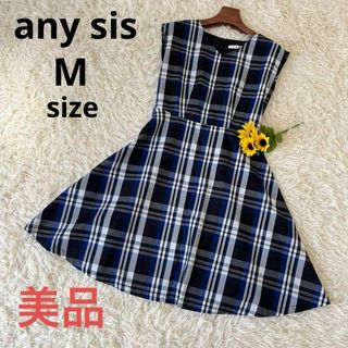 anySiS - 美品　エニスィス　ノースリーブワンピース　ネイビー　ブルー　チェック　Mサイズ