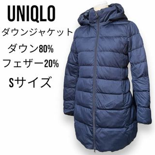 ユニクロ(UNIQLO)のユニクロ ダウンコート ダウンジャケット ロング フード付き ダウン ネイビー(ダウンジャケット)