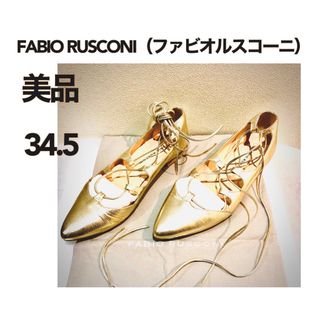 ファビオルスコーニ(FABIO RUSCONI)の美品 ファビオルスコーニ  パンプス バレエシューズ フラットシューズ　ゴールド(バレエシューズ)