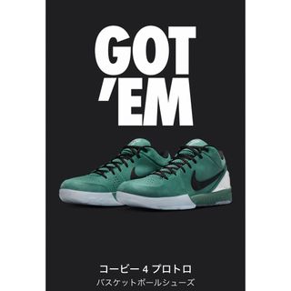 ナイキ(NIKE)のナイキ　コービー4 プロトロ″ガールダッド″(スニーカー)