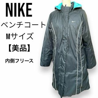 ナイキ(NIKE)のナイキ ベンチコート ロングコート サッカーコート フード付き ブラック コート(ロングコート)