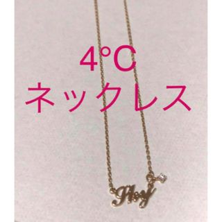 4℃ K10PG金  ネックレス(ネックレス)