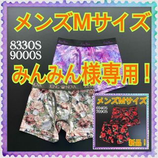 【新品】Mサイズ★KINGNOVA★キングノバ★ボクサーパンツ★2枚組！★A(ボクサーパンツ)