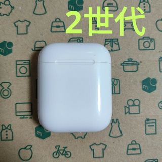 Apple - Apple AirPods 2世代 充電ケースのみ 583