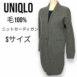 ユニクロ(UNIQLO)のユニクロ ウールカーディガン ショールカラーカーディガン ロング丈 暖かい 茶系(カーディガン)