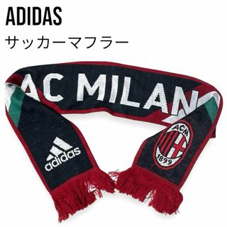 アディダス(adidas)のアディダス サッカーマフラー セリエA マフラー 純正品 ユニセックス ロゴ 黒(マフラー)