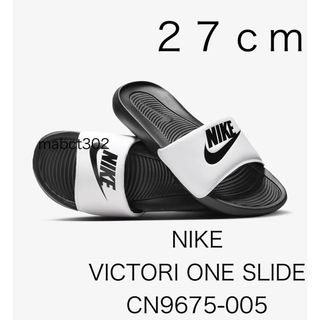 ナイキ(NIKE)のNIKE ビクトリーワン スライド VICTORI ONE SLIDE(サンダル)