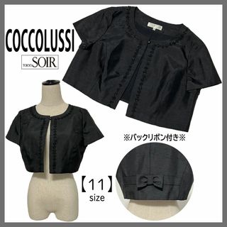 トウキョウソワール(TOKYO SOIR)の東京ソワール COCCOLUSSIココラッシー ショート丈ボレロジャケット 半袖(ボレロ)