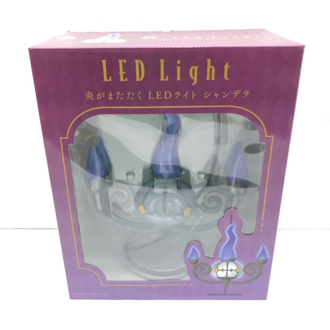 炎がまたたく LEDライト シャンデラ ポケモンセンターオリジナル 炎がまたたく LEDライト シャンデラ ポケモンセンターオリジナル