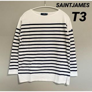 セントジェームス(SAINT JAMES)のセントジェームス ナバル ボーダー 白×ネイビー T3 国内正規品(カットソー(長袖/七分))