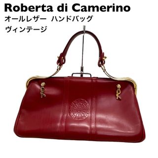 ROBERTA DI CAMERINO - 【ヴィンテージ】ロベルタディカメリーノ　ハンドバッグ　レザー　カラベラ