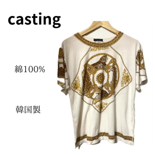 100053※casting キャスティング　Tシャツ　綿  白　(Tシャツ(半袖/袖なし))