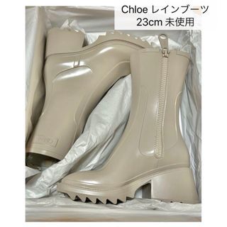 クロエ(Chloe)のクロエ Chloe レインブーツ BETTY 23cm 新品(レインブーツ/長靴)