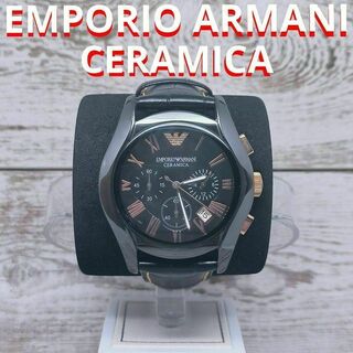 エンポリオアルマーニ(Emporio Armani)のエンポリオアルマー二　腕時計　ARMANI　セラミック　黒(腕時計(アナログ))