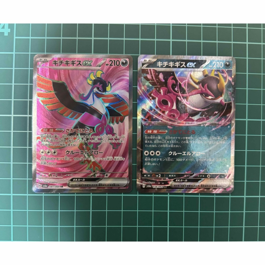 ポケモン - 13番 ポケモンカード キチキギスex SR他の通販 by ポケモン - 13番 ポケモンカード キチキギスex SR他の通販 by