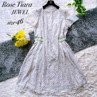 ローズティアラ(Rose Tiara)の美品✨ローズティアラ ジュエル　花柄ワンピース　刺繍　チュール　大きいサイズ46(ロングワンピース/マキシワンピース)